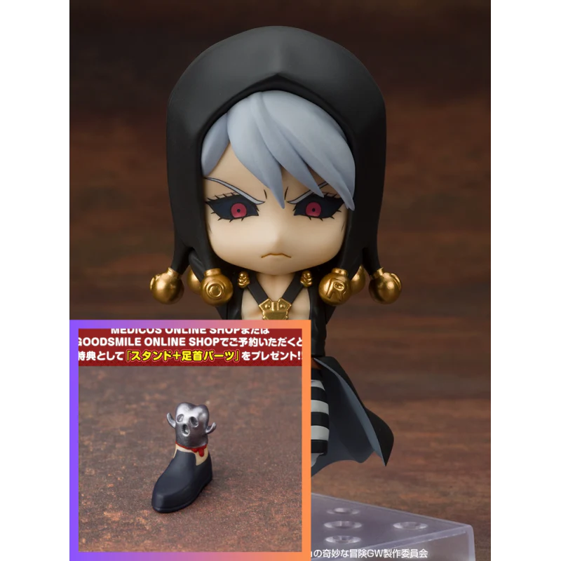 Risotto Nero Nendoroid Good Smile Company (JAPAN LIMITED EDITION)