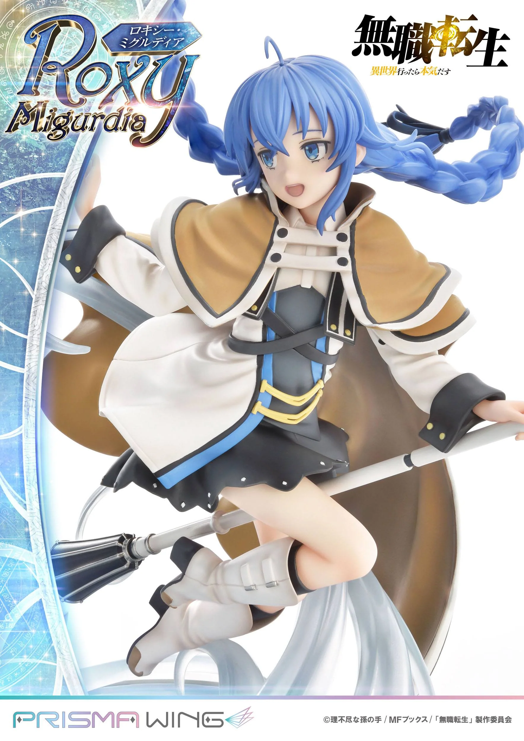 Roxy Migurdia / Mushoku Tensei Jobless Reincarnation Prisma Wing - Image 12