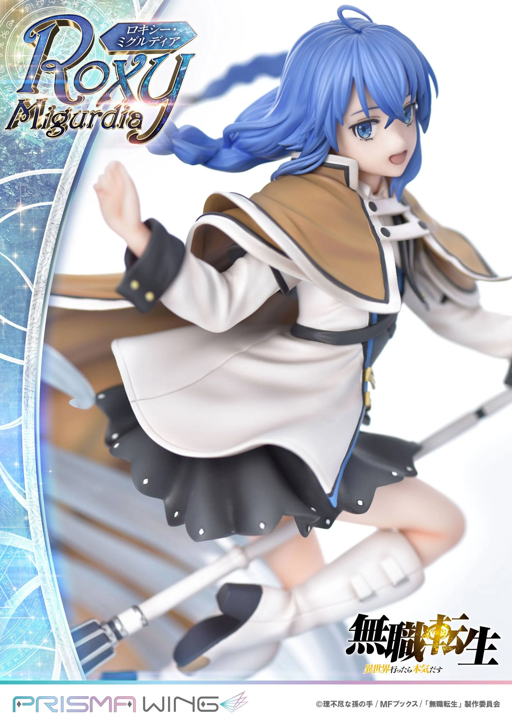 Roxy Migurdia / Mushoku Tensei Jobless Reincarnation Prisma Wing - Image 14