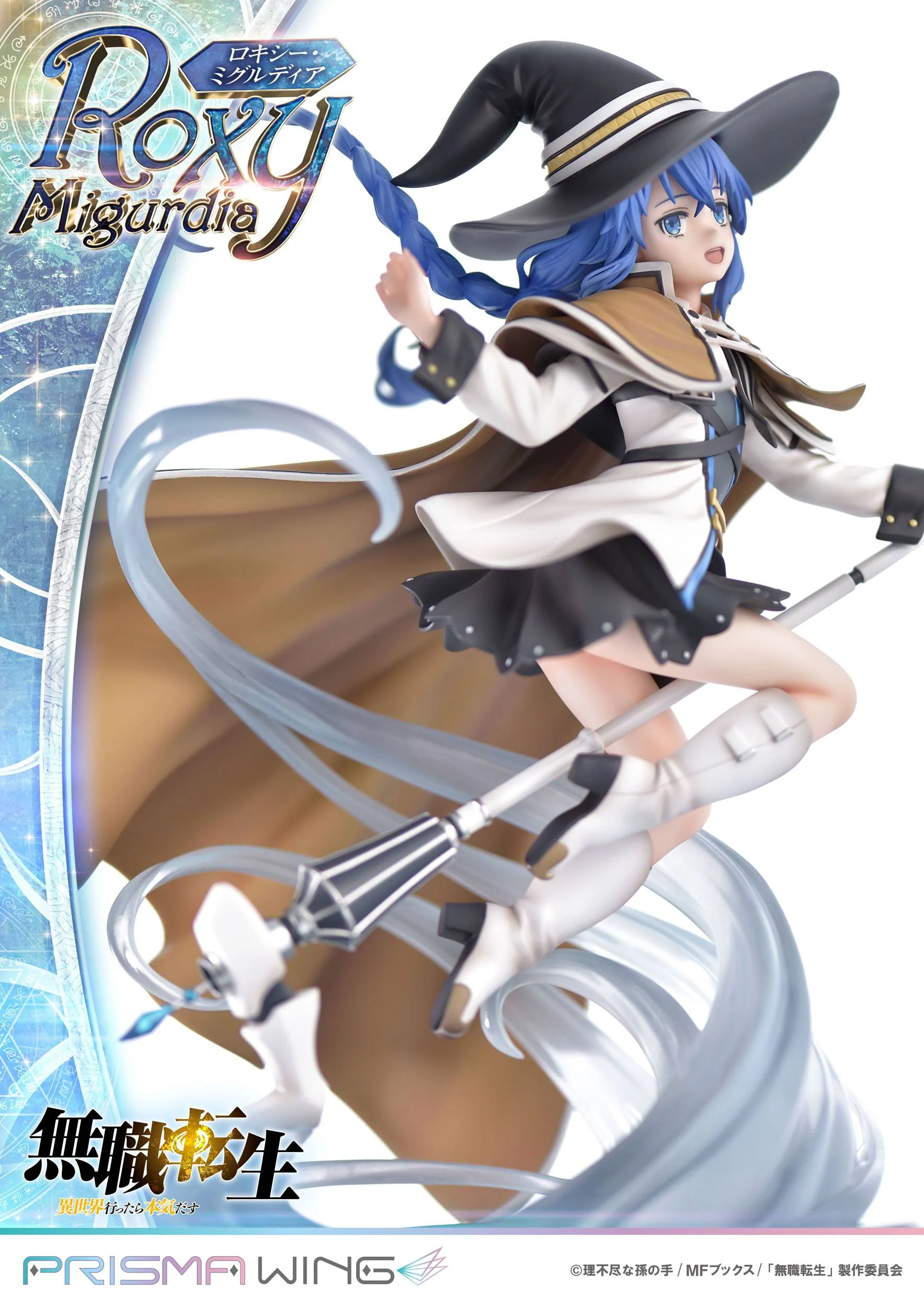 Roxy Migurdia / Mushoku Tensei Jobless Reincarnation Prisma Wing - Image 2