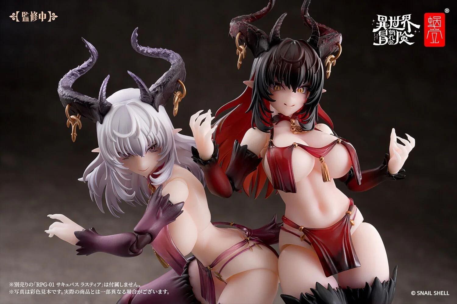 RPG-01SP Succubus Lustia Phase 2 Snail Shell - Image 8