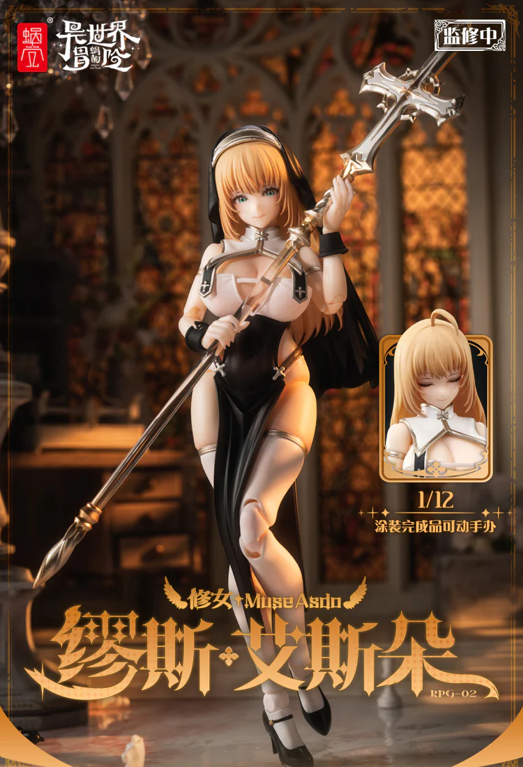 RPG-02 Sister-Muse Asdo