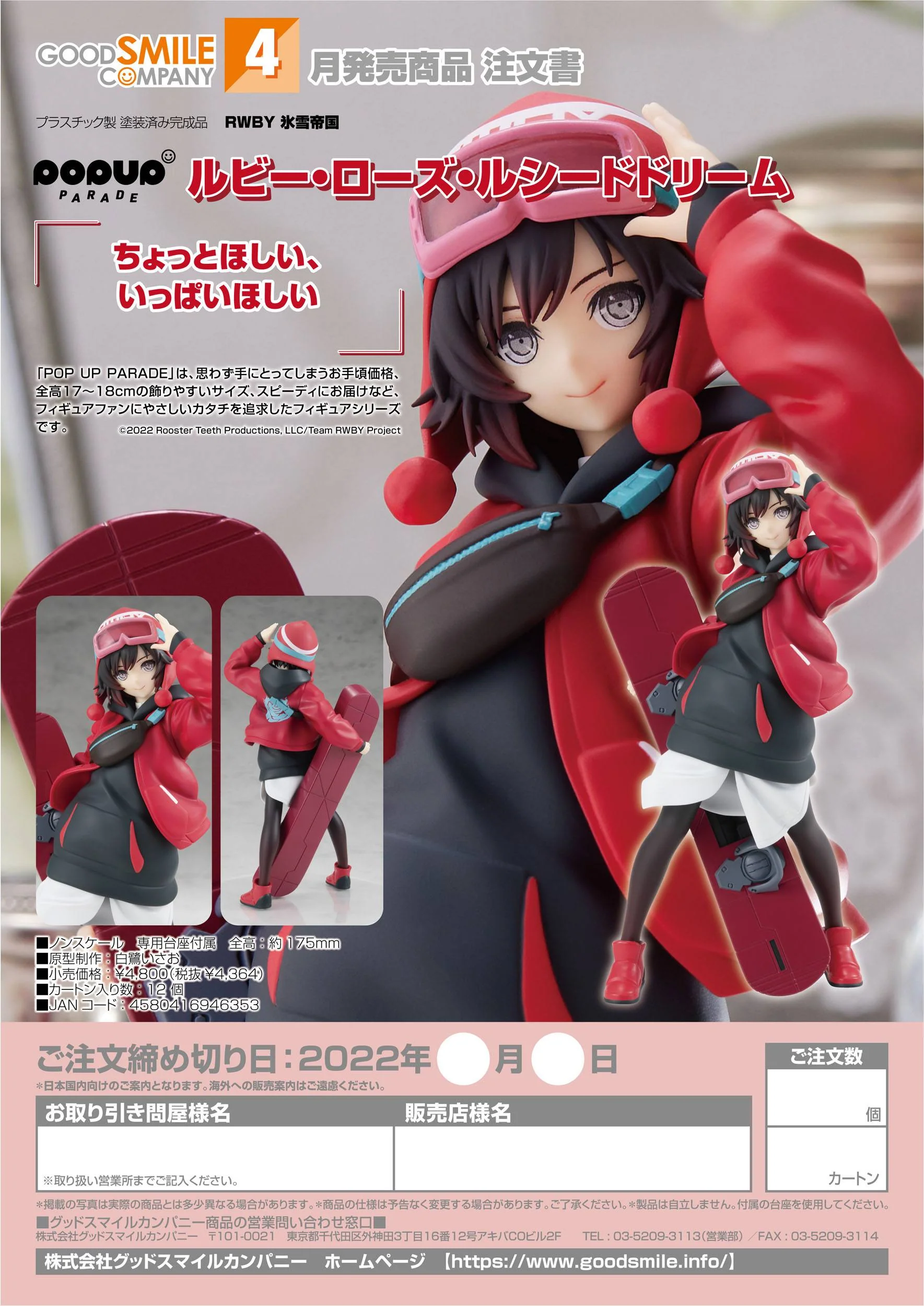 Ruby Rose: Lucid Dream - Pop Up Parade - RWBY: Ice Queendom - Image 8