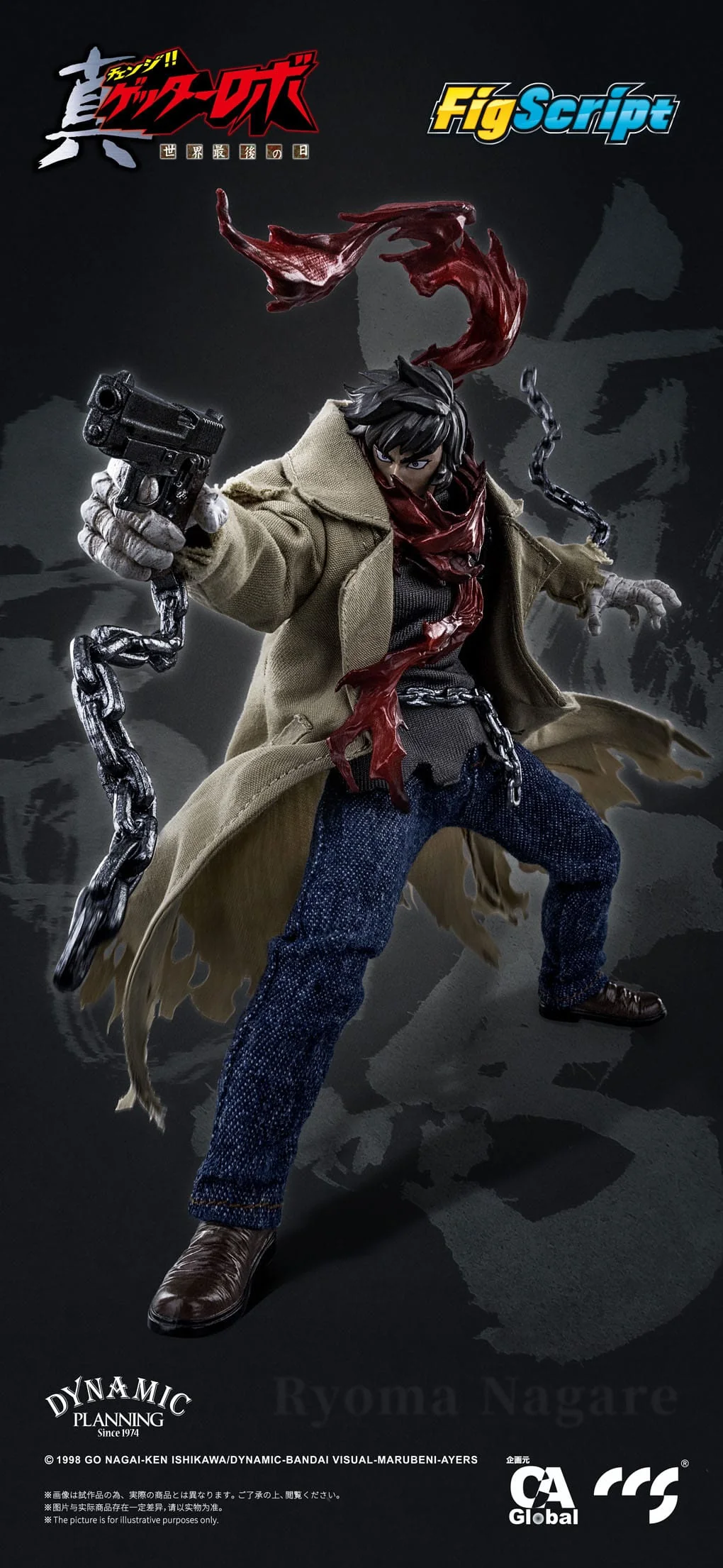 Ryoma Nagare Getter Robo Armageddon CCS Toys - Image 11