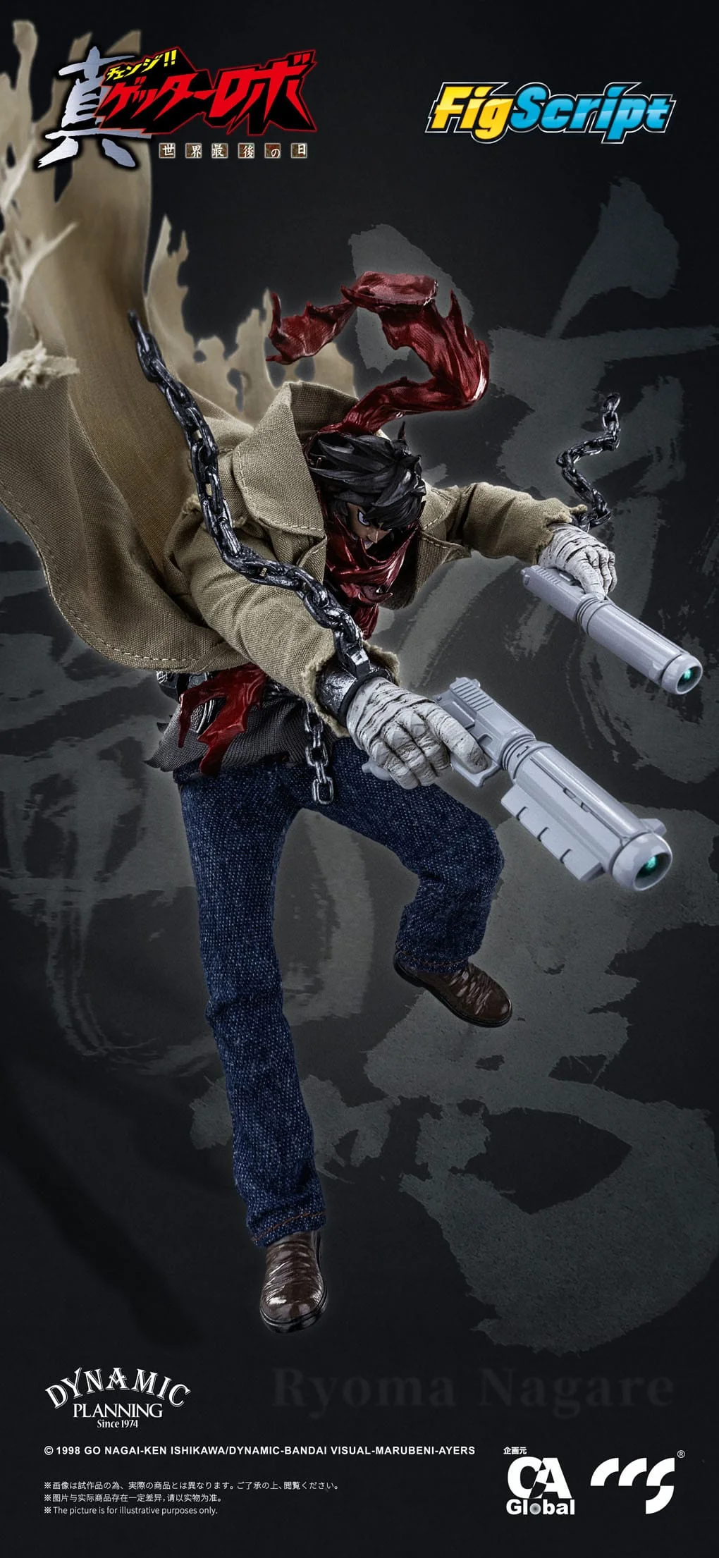 Ryoma Nagare Getter Robo Armageddon CCS Toys - Image 13