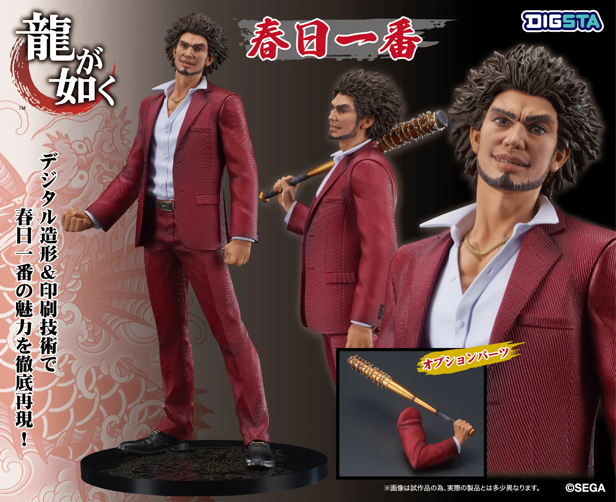 Ryu Ga Gotoku Digsta Exclusiv Edition Sega Digism - Image 14