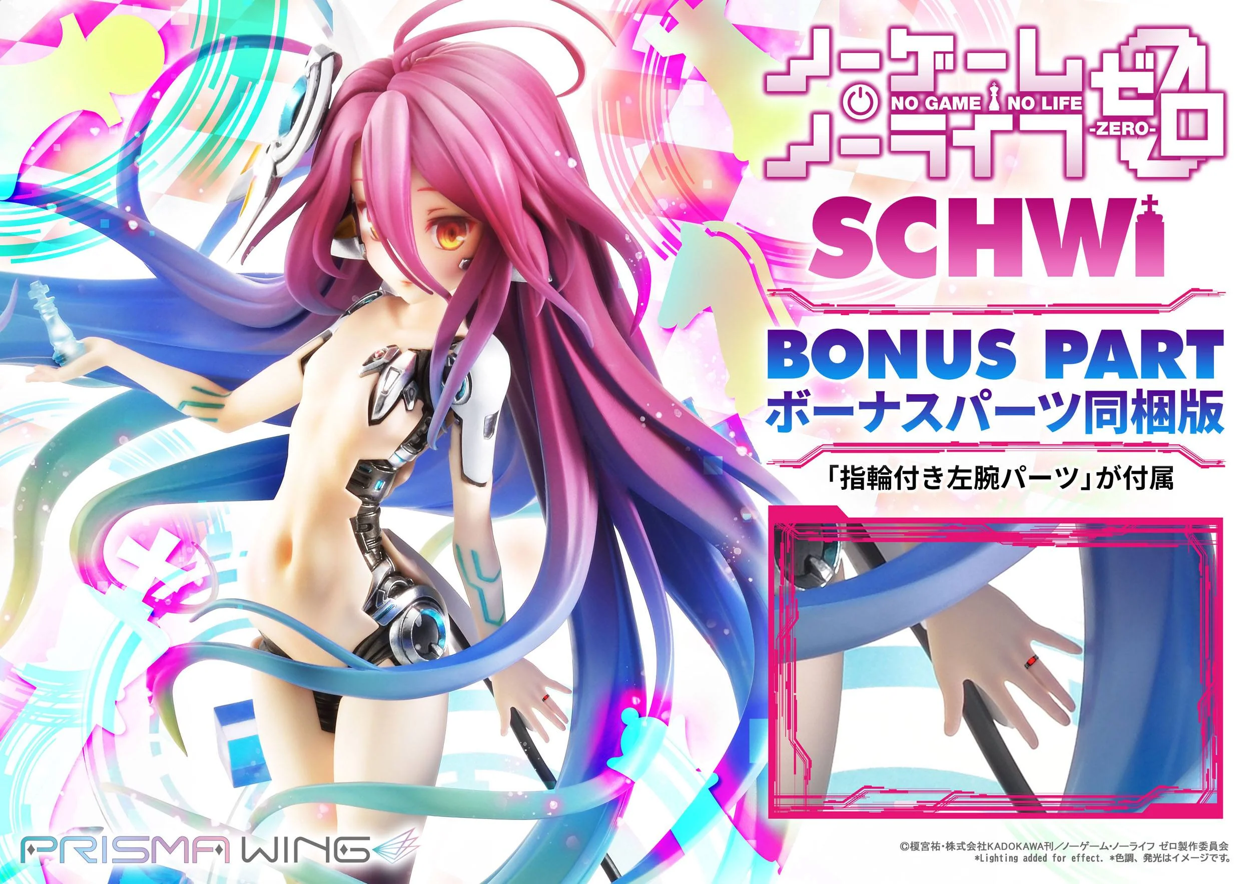 Schwi Prisma Wing Series No Game No Life Prisma Wing - Image 27