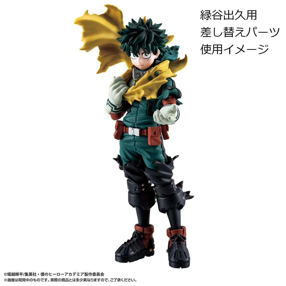 Shigaraki Tomura - Bakugo Katsuki - Midoriya Izuku - Petitrama EX Series Pack - Image 9