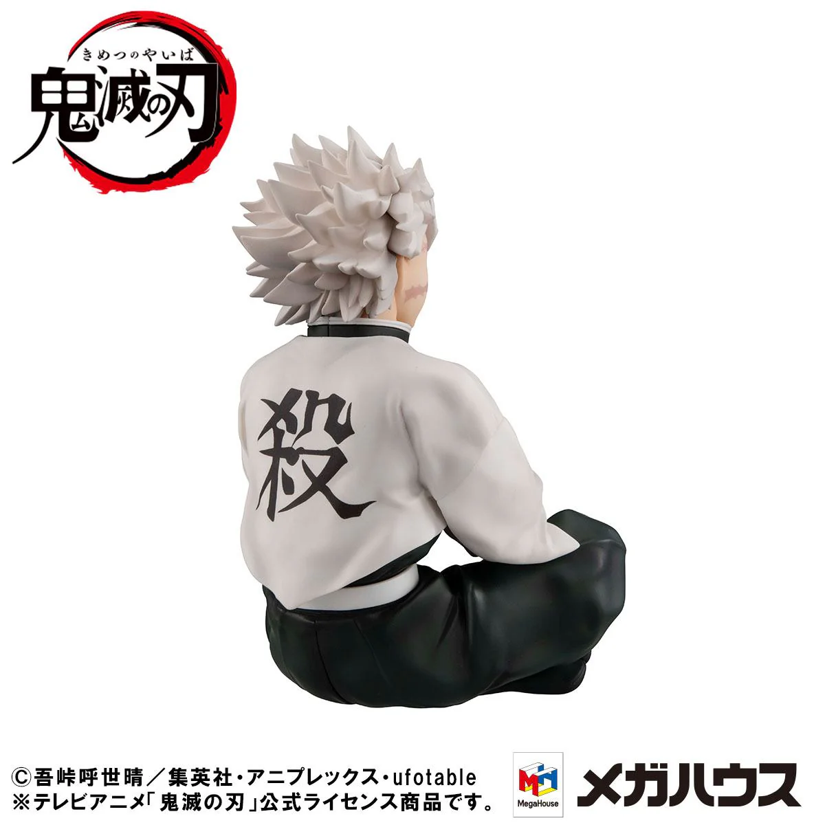 Shinazugawa-san Palm Size G.E.M. Special Edition MegaHouse - Image 7