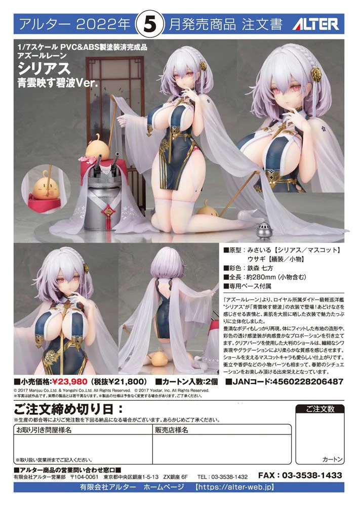 Sirius Azur Lane Horizon Ver. Alter - Image 2