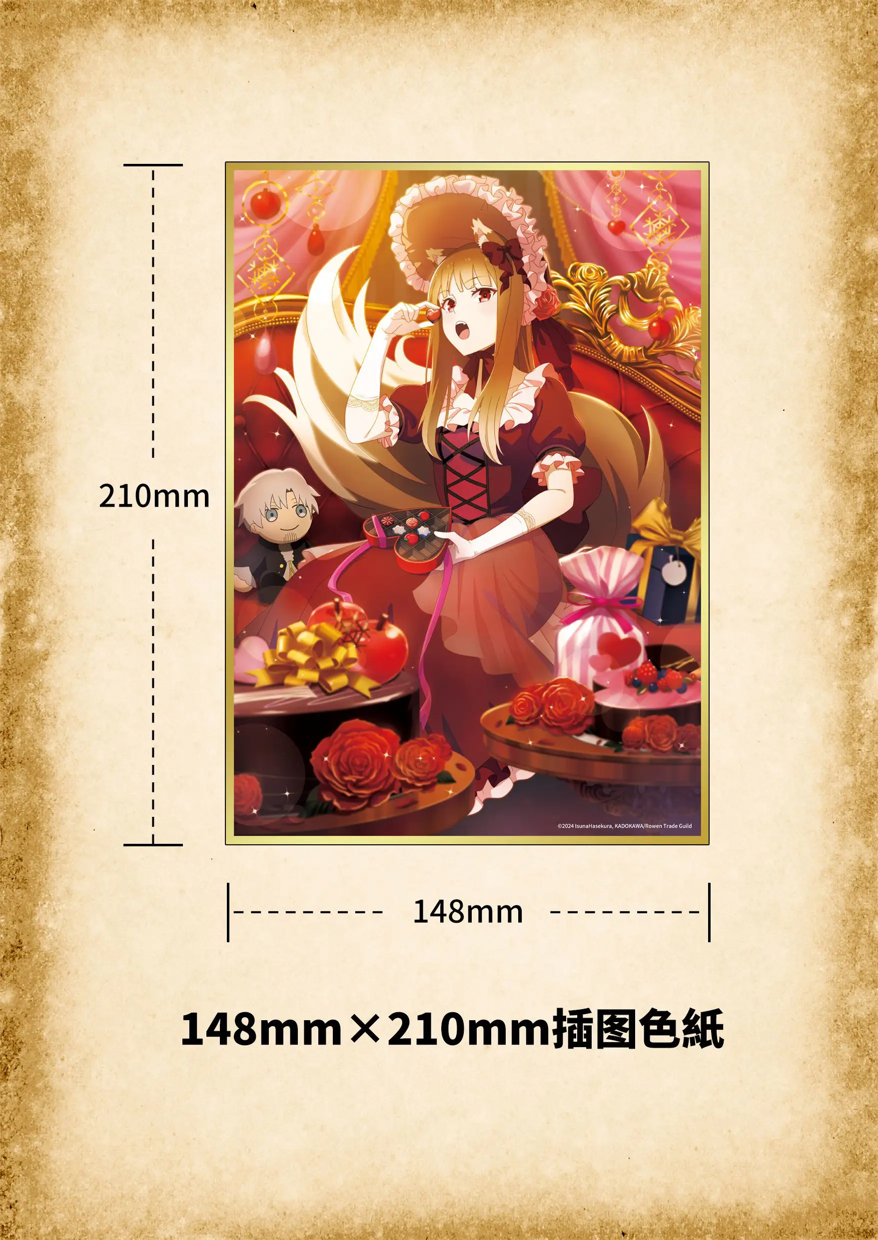 Spice and Wolf Holo Hobby Sakura - Image 18