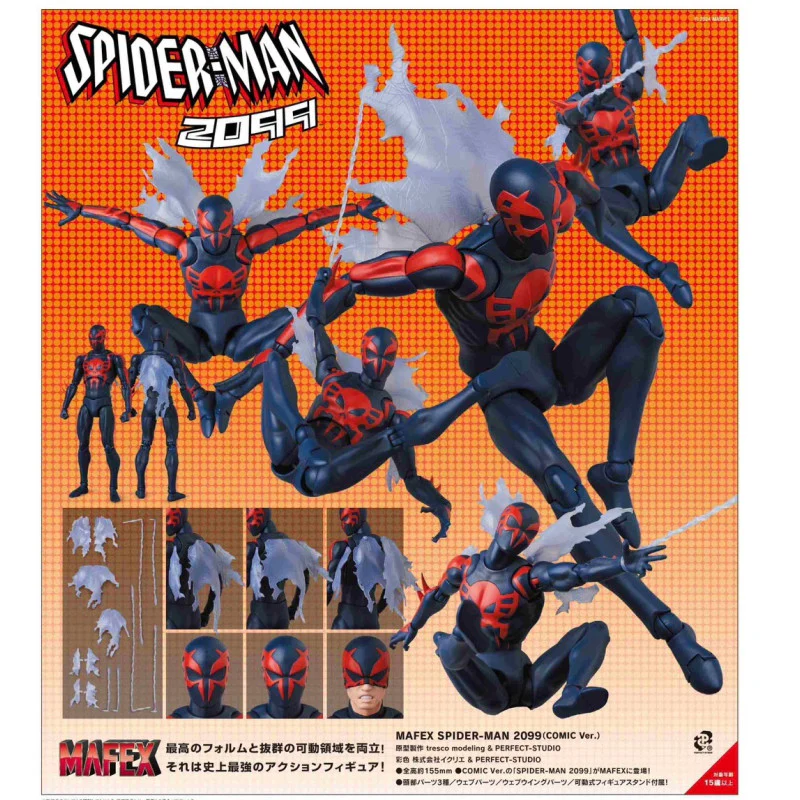 Spider-Man 2099 - Comic Ver. - Mafex - Medicom