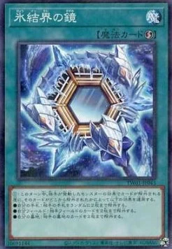 Spiegel der Eisbarriere (V.2 - Parallel Rare)