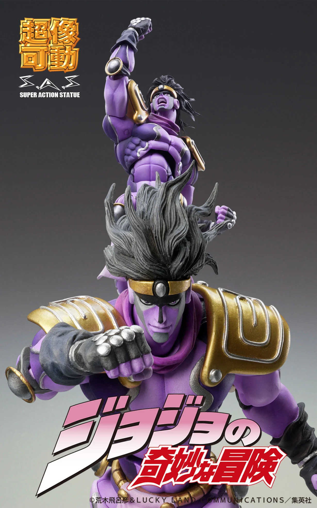 Star Platinum Ver. Third JoJo's Bizarre Adventure Part3 Neuauflage