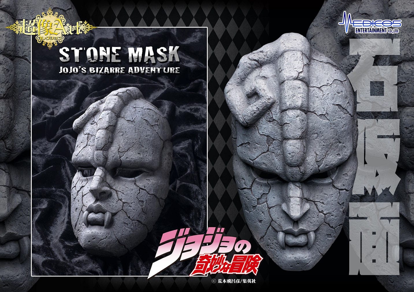Stone Mask - Chozo Art Collection - Medicos Enterainment - Image 9