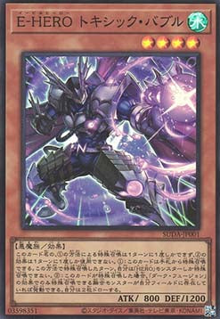 Supreme Darkness (OCG) Einzelkarten SUDA-JP001 - 080 - Image 2