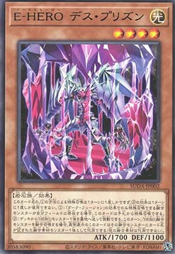 Supreme Darkness (OCG) Einzelkarten SUDA-JP001 - 080 - Image 3