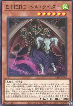 Supreme Darkness (OCG) Einzelkarten SUDA-JP001 - 080 - Image 4