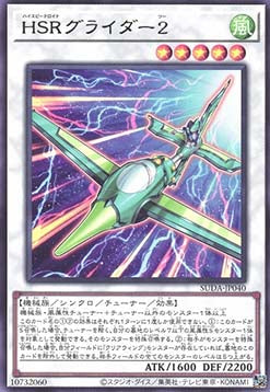 Supreme Darkness (OCG) Einzelkarten SUDA-JP001 - 080 - Image 43
