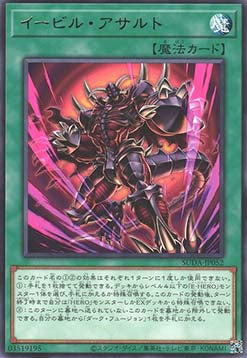Supreme Darkness (OCG) Einzelkarten SUDA-JP001 - 080 - Image 57