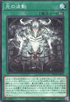 Supreme Darkness (OCG) Einzelkarten SUDA-JP001 - 080 - Image 58