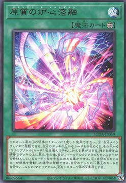 Supreme Darkness (OCG) Einzelkarten SUDA-JP001 - 080 - Image 65