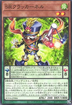 Supreme Darkness (OCG) Einzelkarten SUDA-JP001 - 080 - Image 7