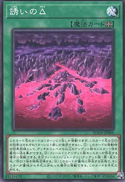 Supreme Darkness (OCG) Einzelkarten SUDA-JP001 - 080 - Image 71