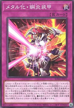 Supreme Darkness (OCG) Einzelkarten SUDA-JP001 - 080 - Image 82