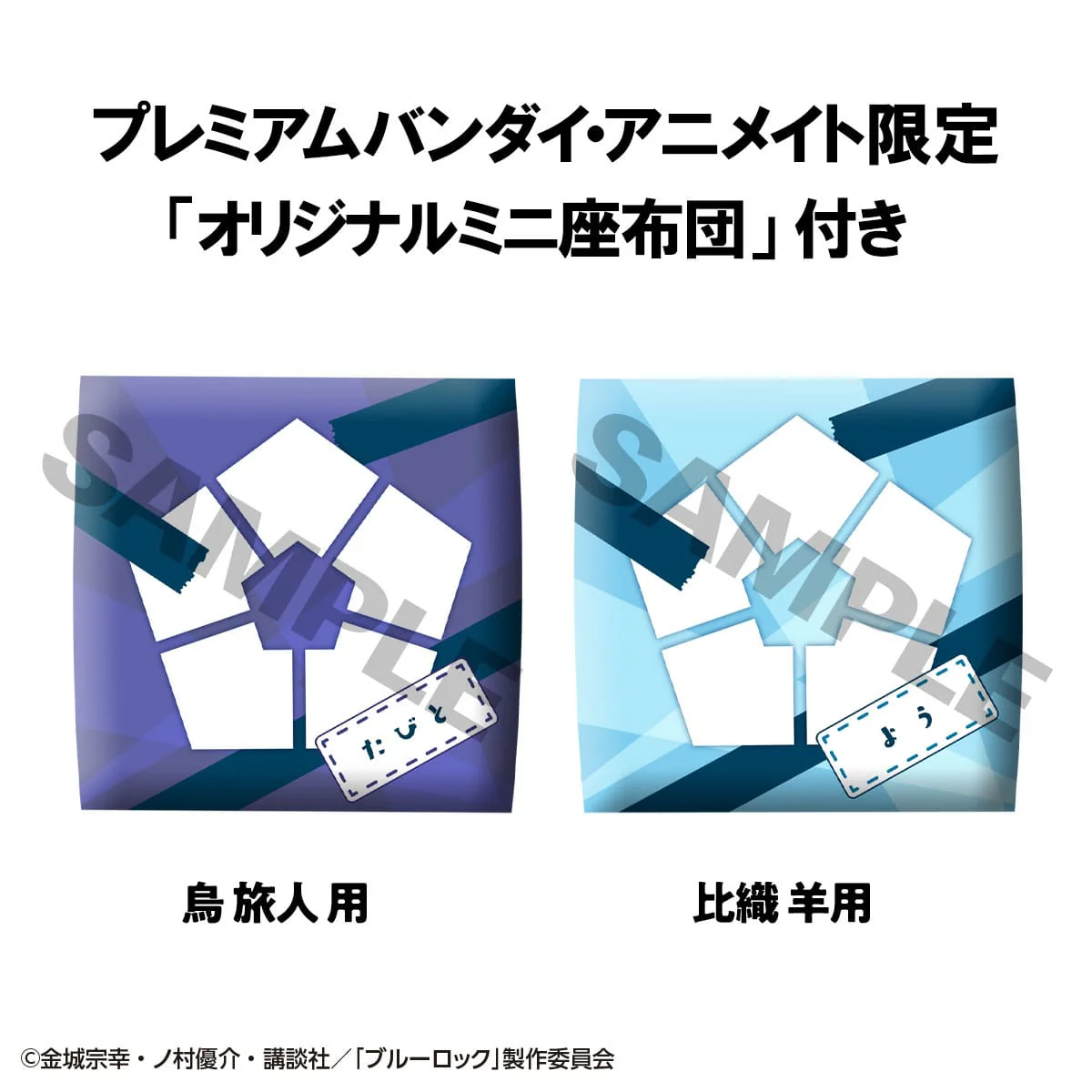 Tabito Karasu & Yo Hiori Set (with gift) Look Up MegaHouse - Image 15