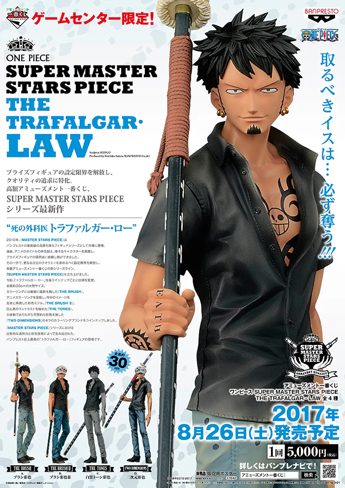 Trafalgar Law - Super Master Star - Brush Ver. / One Piece - Image 2
