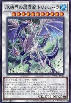 Trishula, Nulldrache der Eisbarriere (V.2 - Parallel Rare)