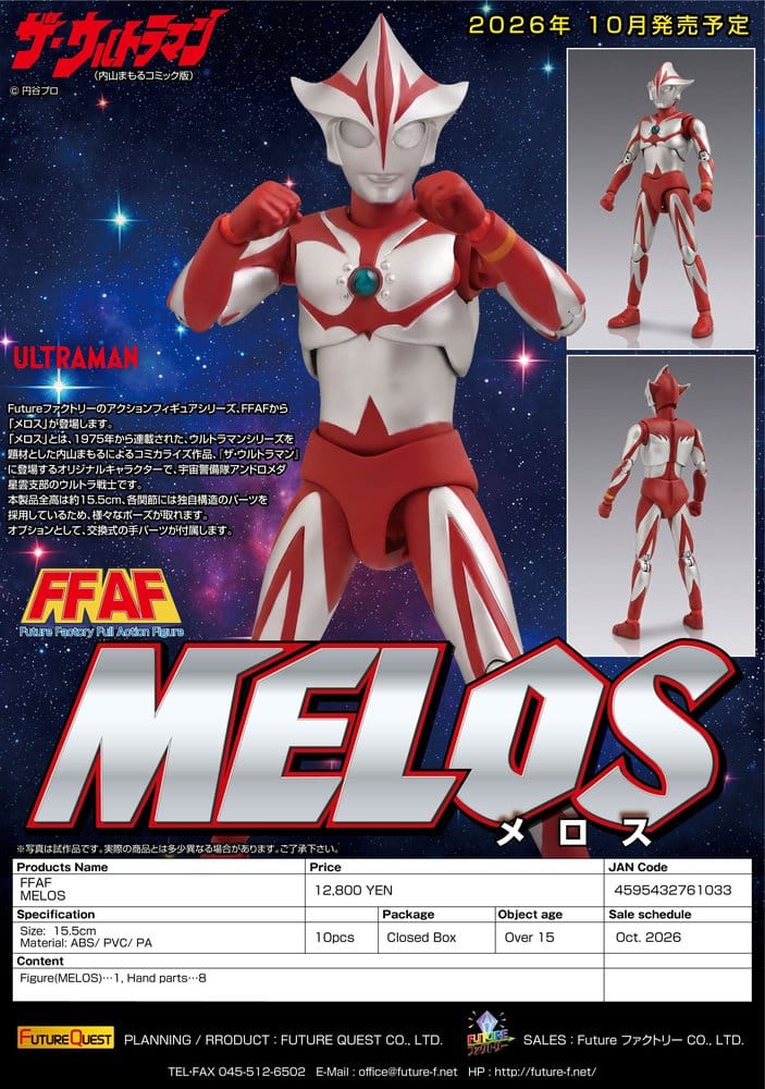 Ultraman PVC Figur FFAF MELOS - Image 9