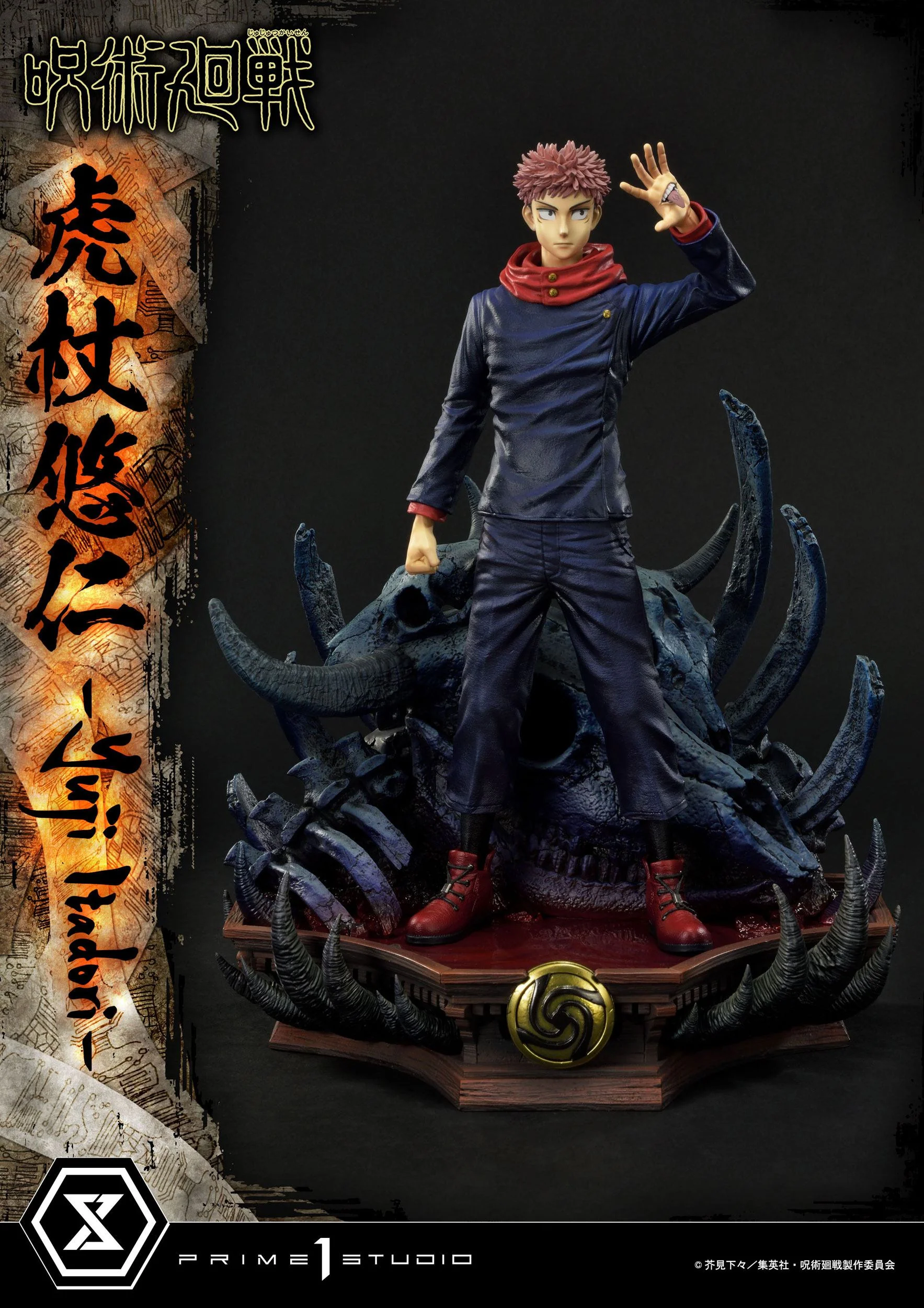 Yuji Itadori Premium Version Masterline Series Prime 1 Studio - Image 10