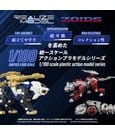 Zoids Plastic Model Kit RMZ-021 Shield Liger MK-2 - Image 4