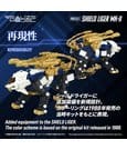 Zoids Plastic Model Kit RMZ-021 Shield Liger MK-2 - Image 6