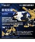 Zoids Plastic Model Kit RMZ-021 Shield Liger MK-2 - Image 8