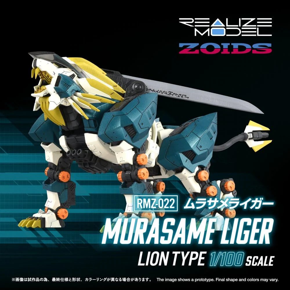Zoids Plastic Model Kit RMZ-022 Murasame Liger - Image 2