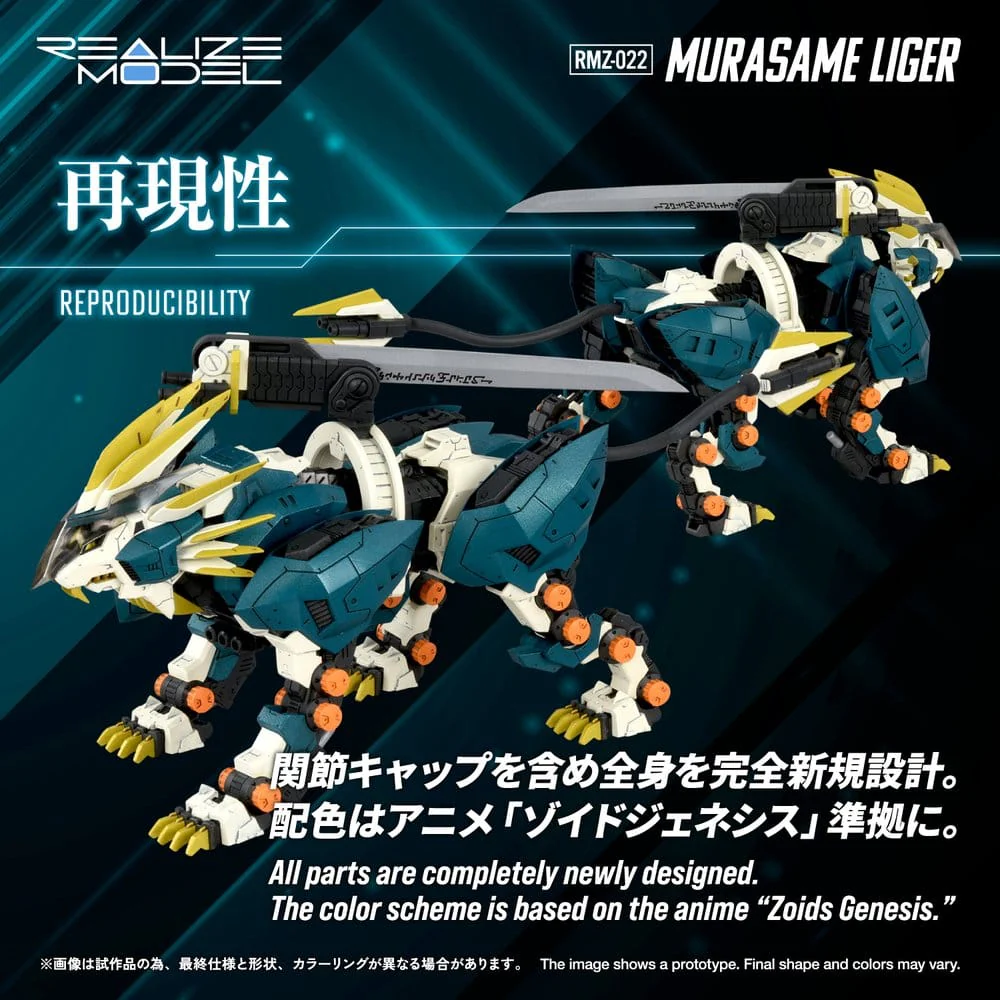 Zoids Plastic Model Kit RMZ-022 Murasame Liger - Image 4