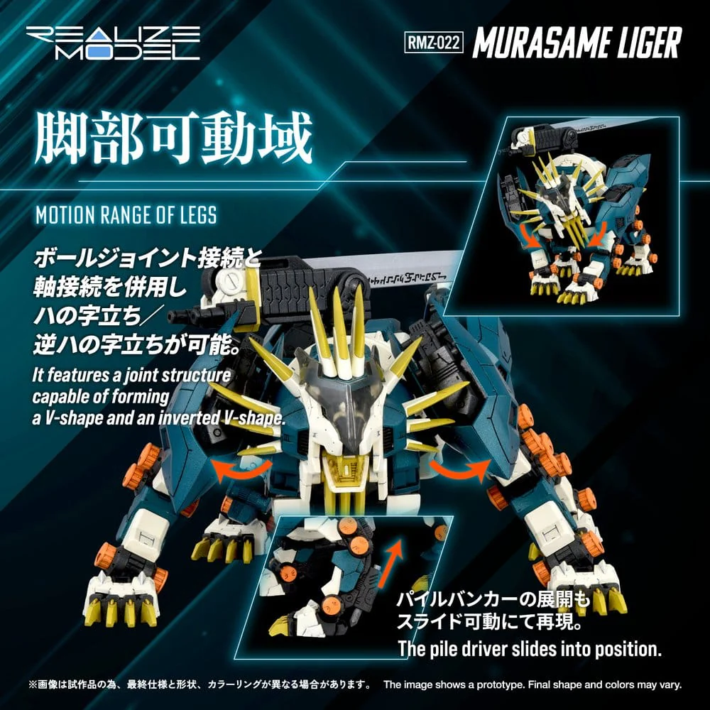 Zoids Plastic Model Kit RMZ-022 Murasame Liger - Image 5