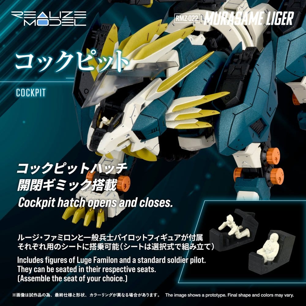 Zoids Plastic Model Kit RMZ-022 Murasame Liger - Image 9