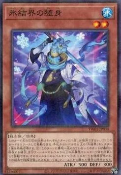 Zuijin der Eisbarriere (V.2 - Parallel Rare)